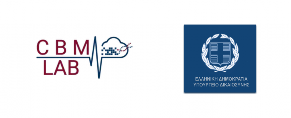 Εργαστήριο Υπολογιστικής Βιοϊατρικής και Υπουργείο Δικαιοσύνης